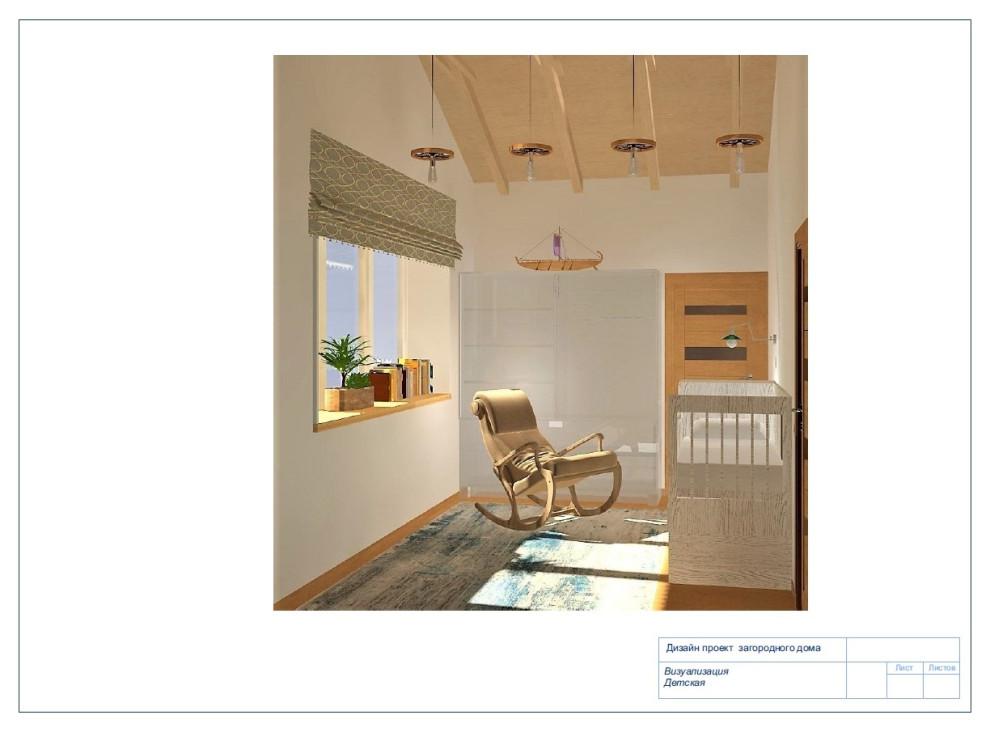 Дом с участком , дипломная работа.