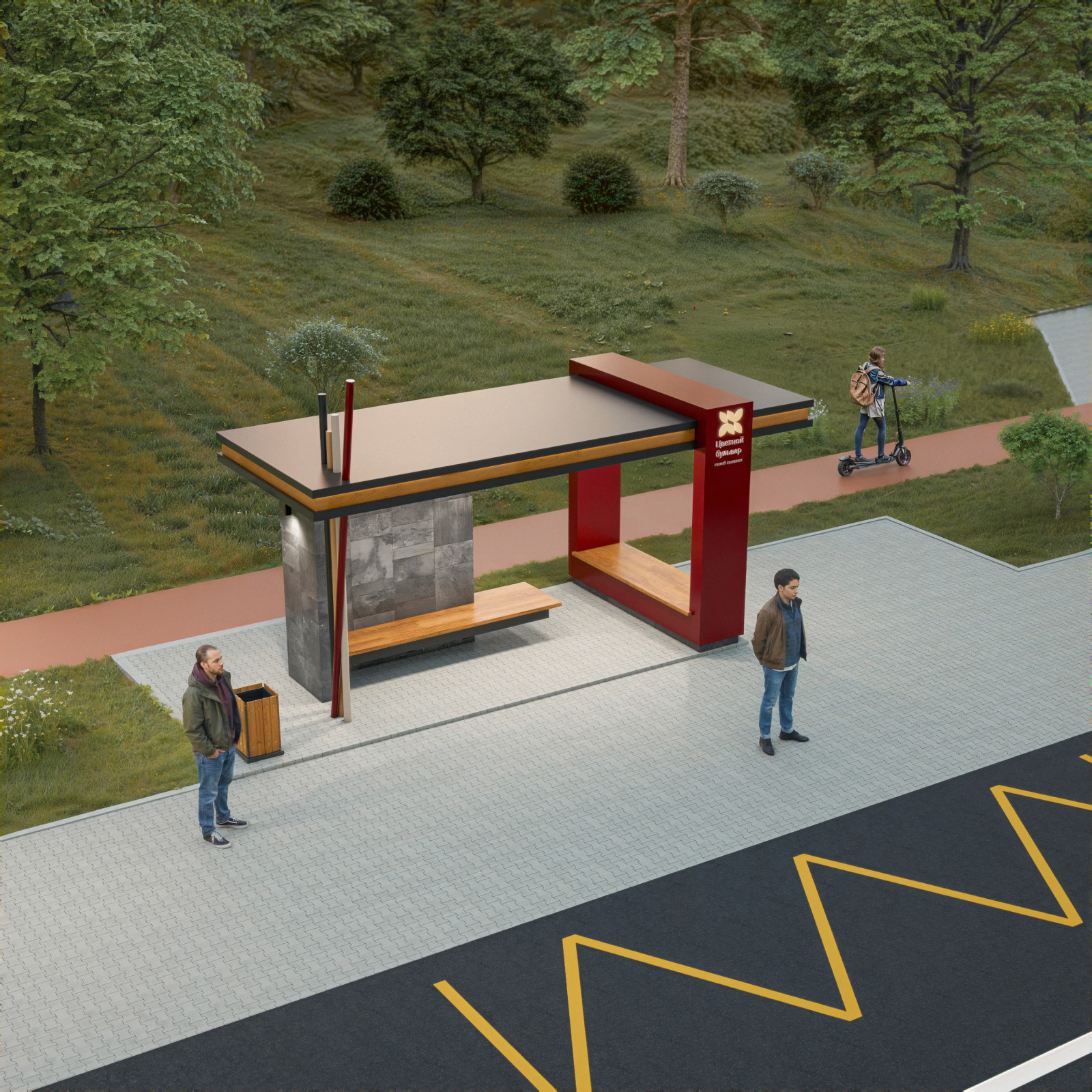 Остановка общественного транспорта