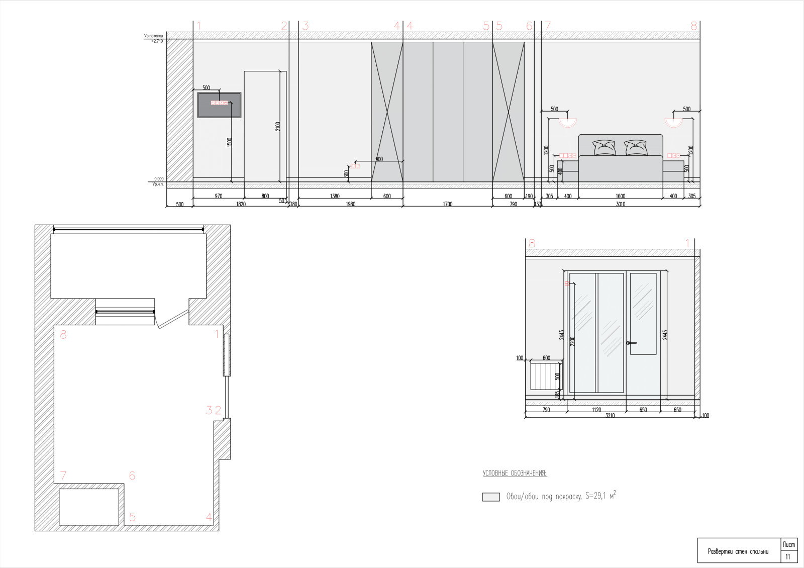 Развертка стен: спальня