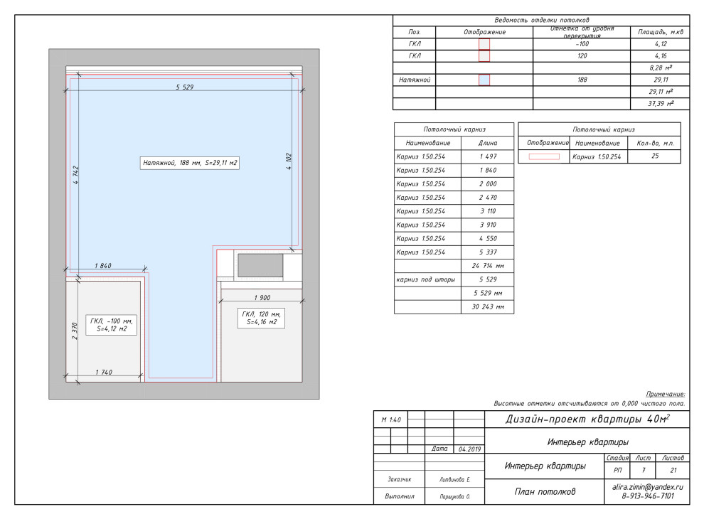 Дизайн-проект квартиры для Екатерины