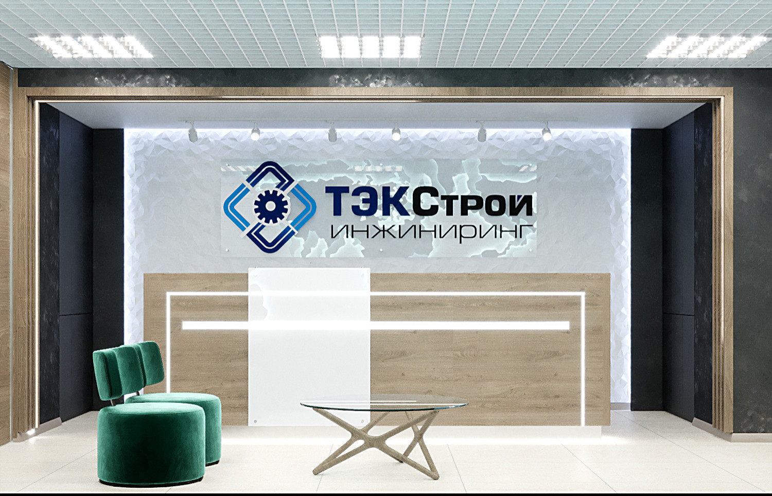 Ресепшн