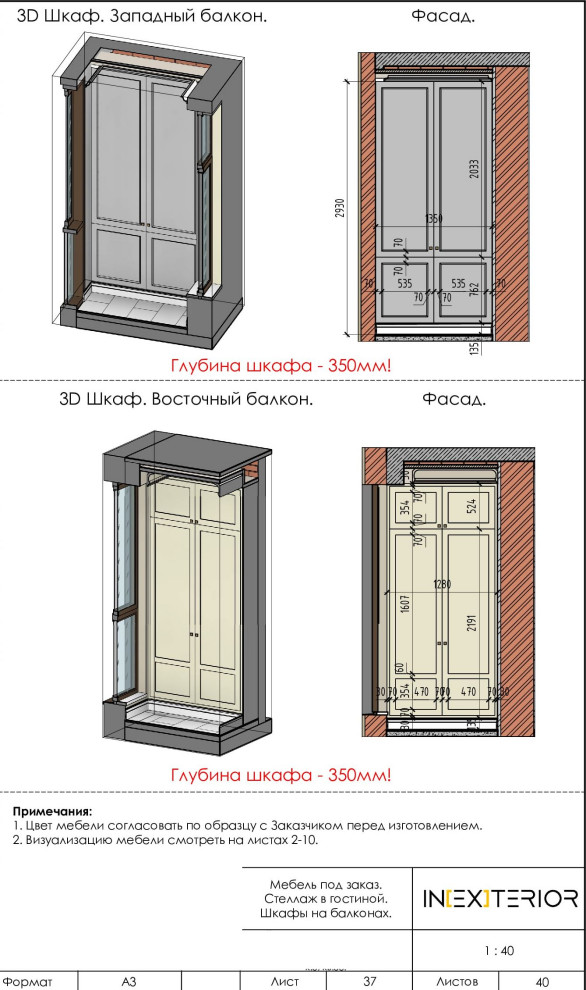 Ликбез: Желательные [но не обязательные] листы в дизайн-проекте