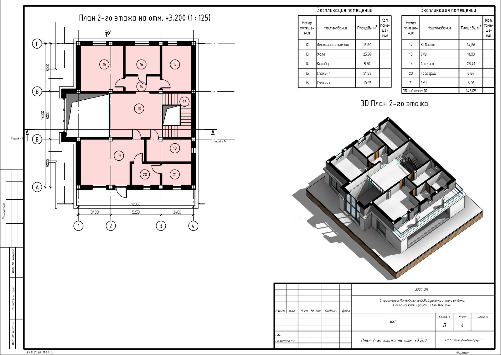 Индивидуальный жилой дом Алмарасан