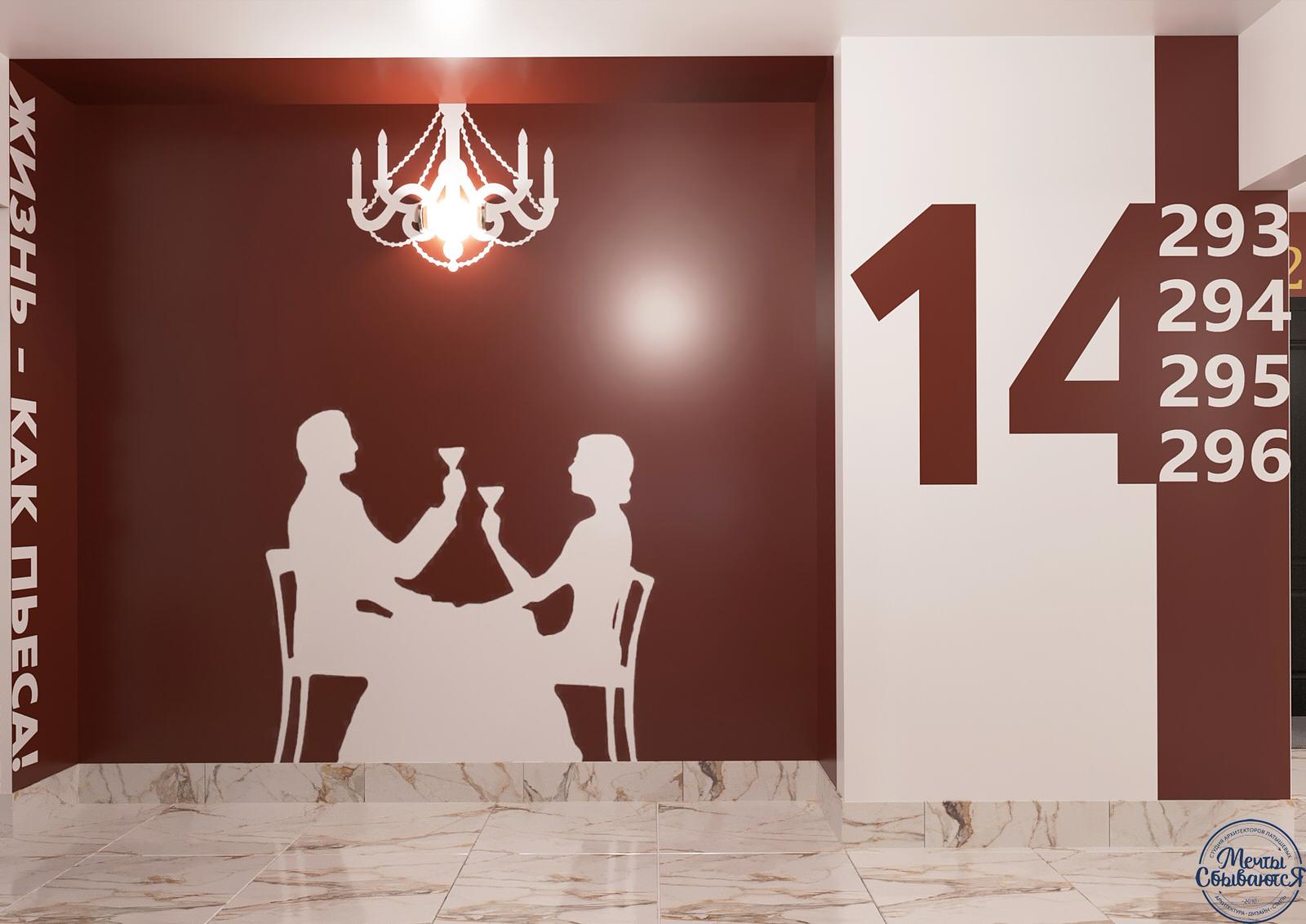 Культурные подъезды