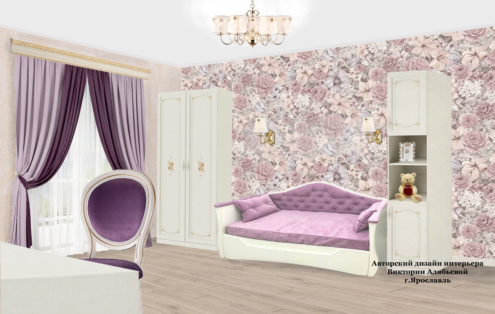 Обложка проекта: Комната юной леди