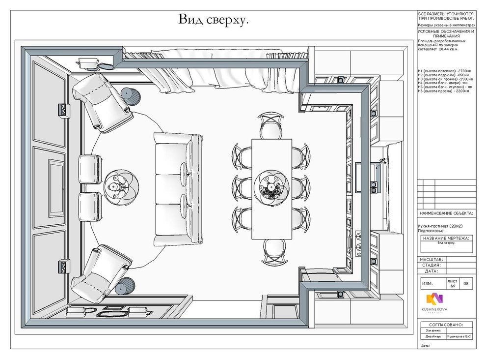 Обложка проекта: Проект макет кухни-гостиной (28,4м2) в частном доме, Подмосковье