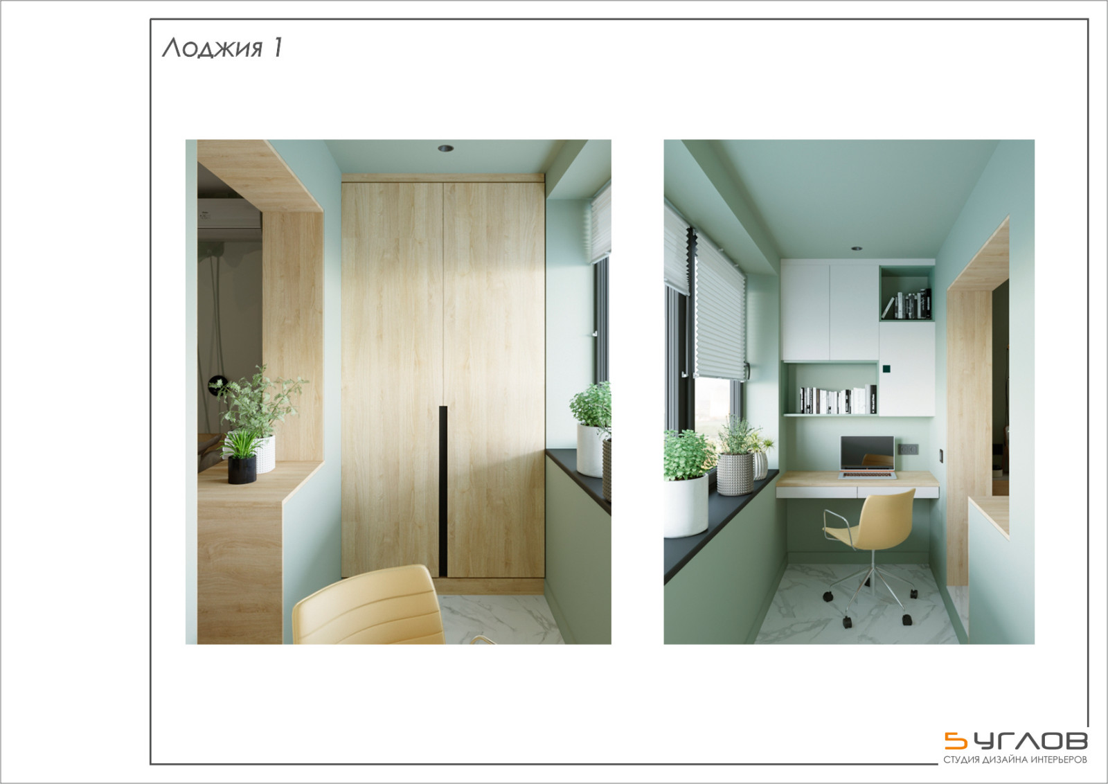 Квартира на Ноградской