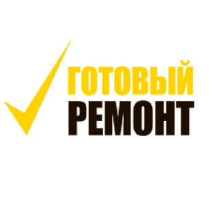 Готовый ремонт
