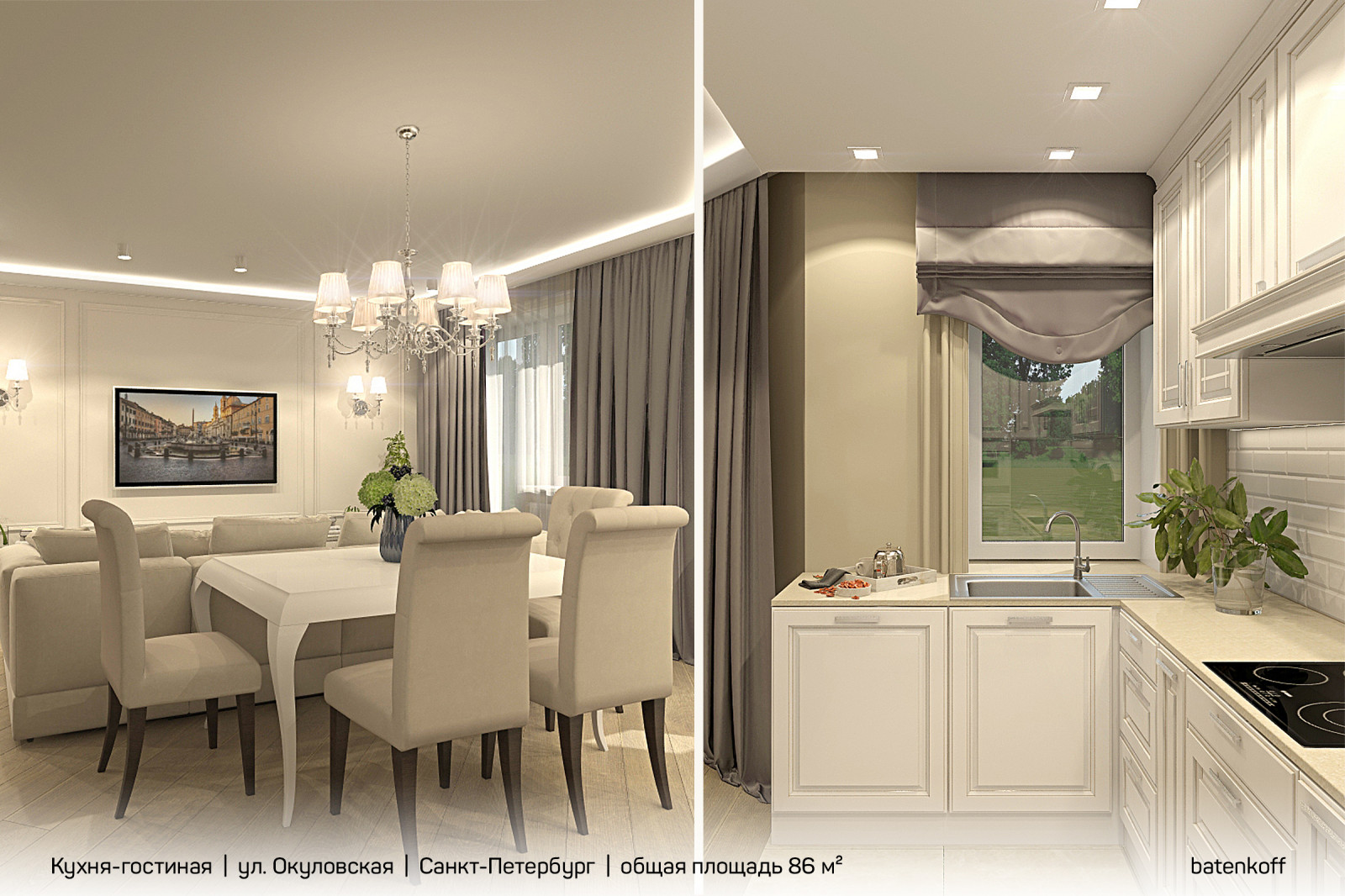 Квартира в Санкт-Петербурге, ул. Окуловская, 86 м²
