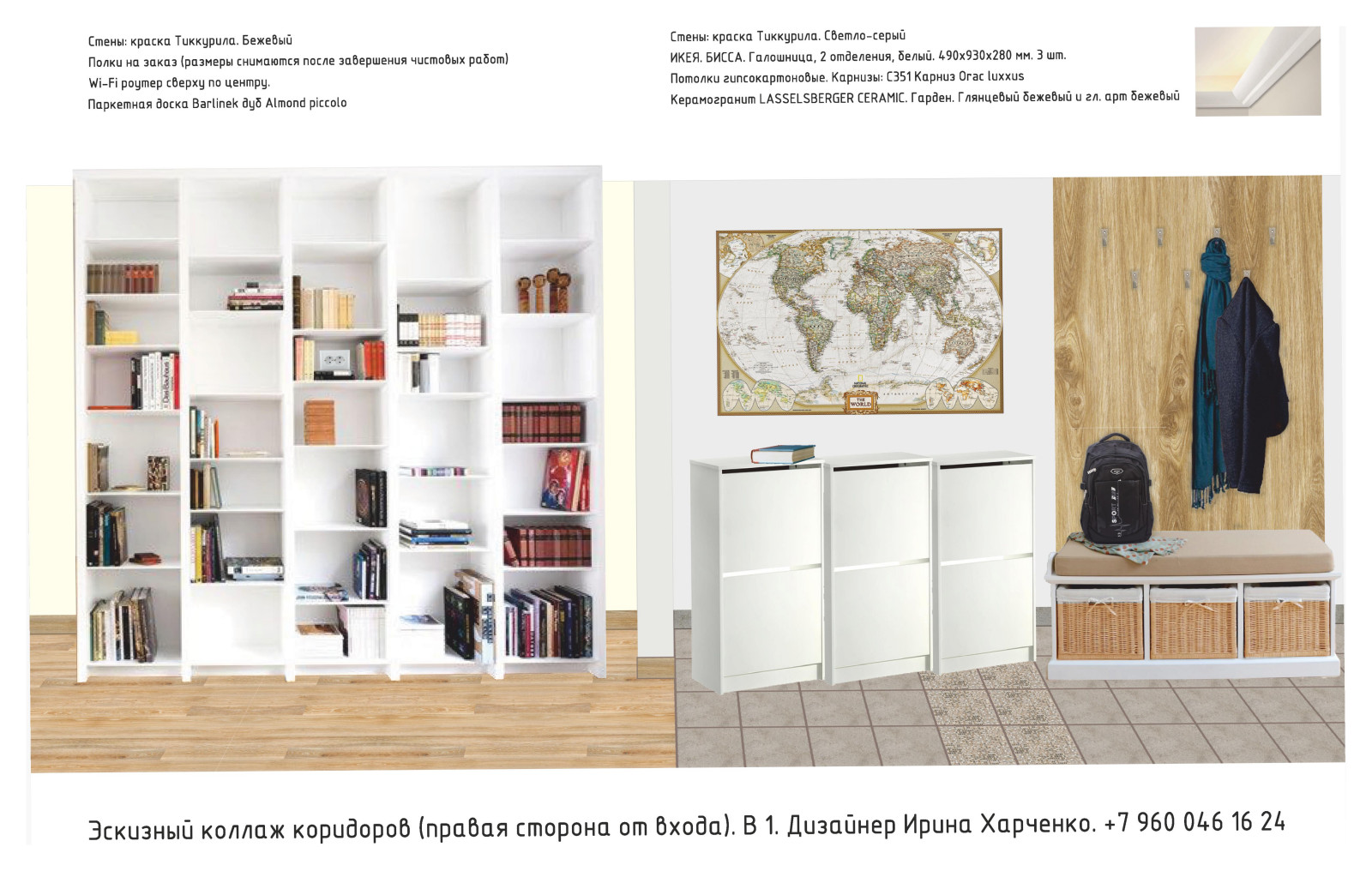 Квартира для холостяка. Москва.