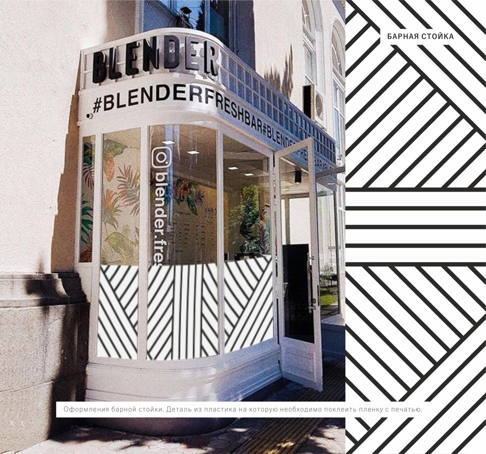 DECOR for fresh bar BLENDER