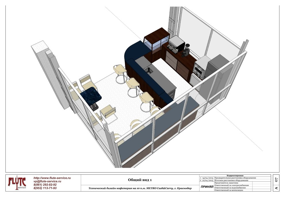 Технический дизайн кофетерия на 10 п.м.