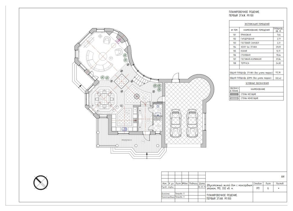 Успенский лес 1-3этаж /335m2