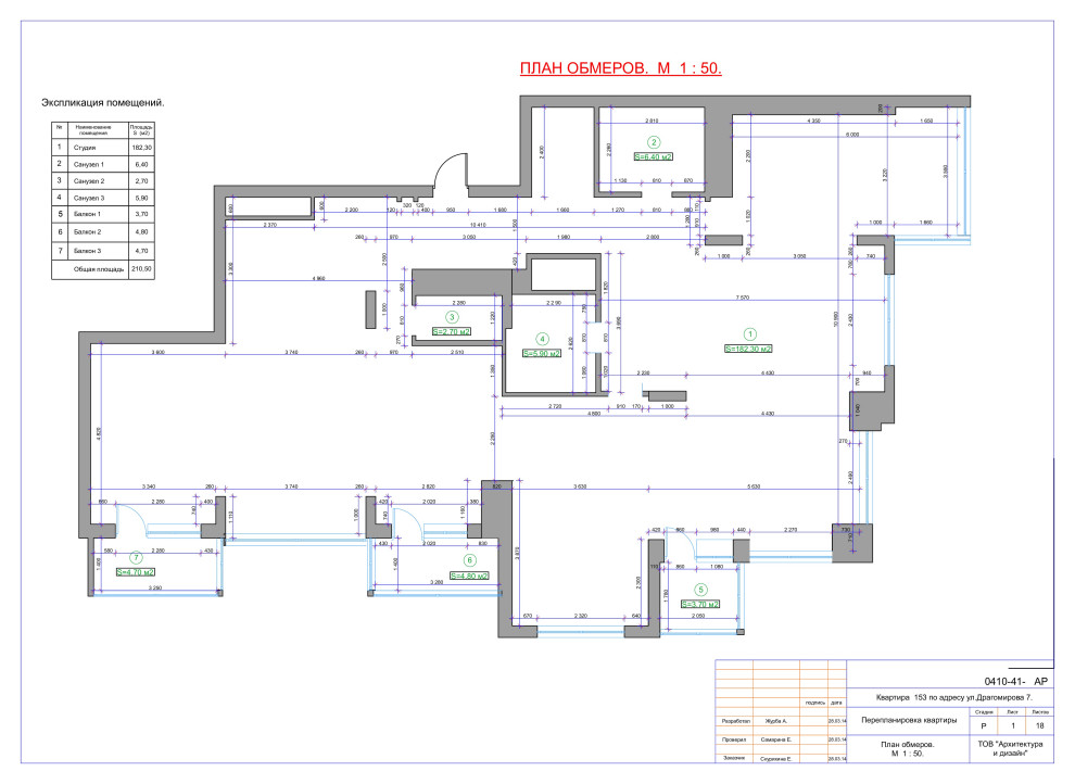 Обмерные планы: 22 примера из портфолио российских дизайнеров