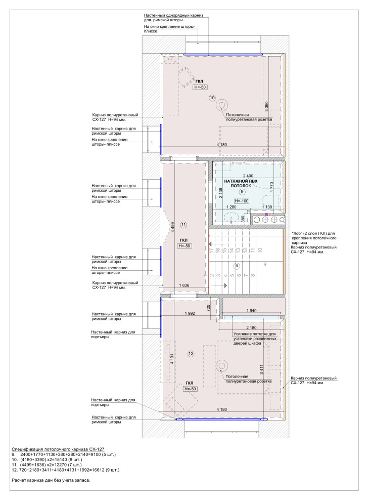 Рабочий и эскизный  проект. Таун-хауз Вяземское 156 м.кв.