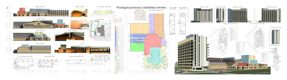 Эскизный проект Многофункционально спортиного комплекса