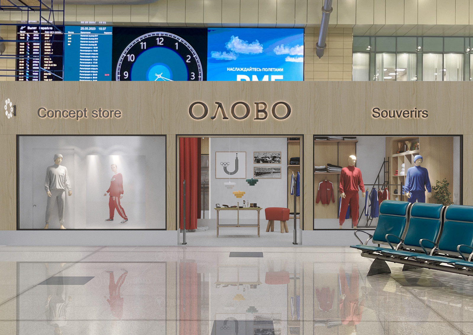 Шоу-рум в аэропорту