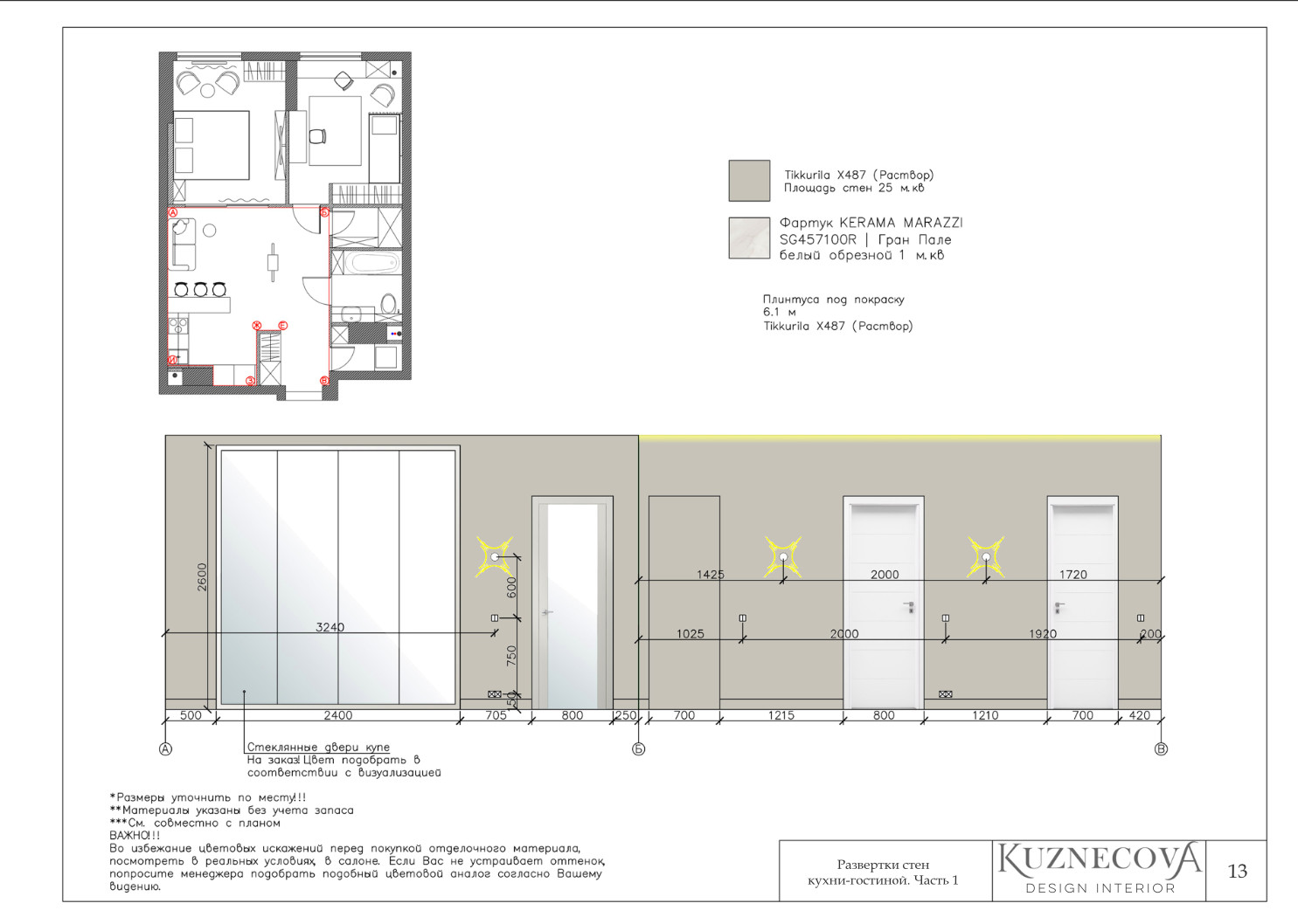 Дизайн проект квартиры 60 кв.м.