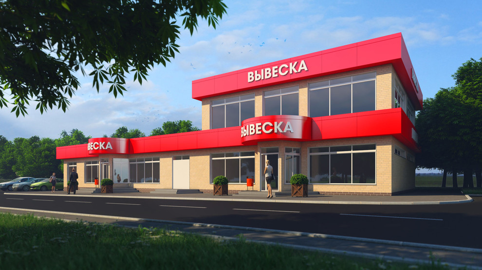 Проект пристройки к зданию магазина в Белгородской области