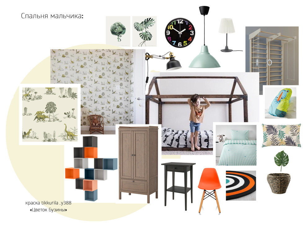 Детская Скандинавия