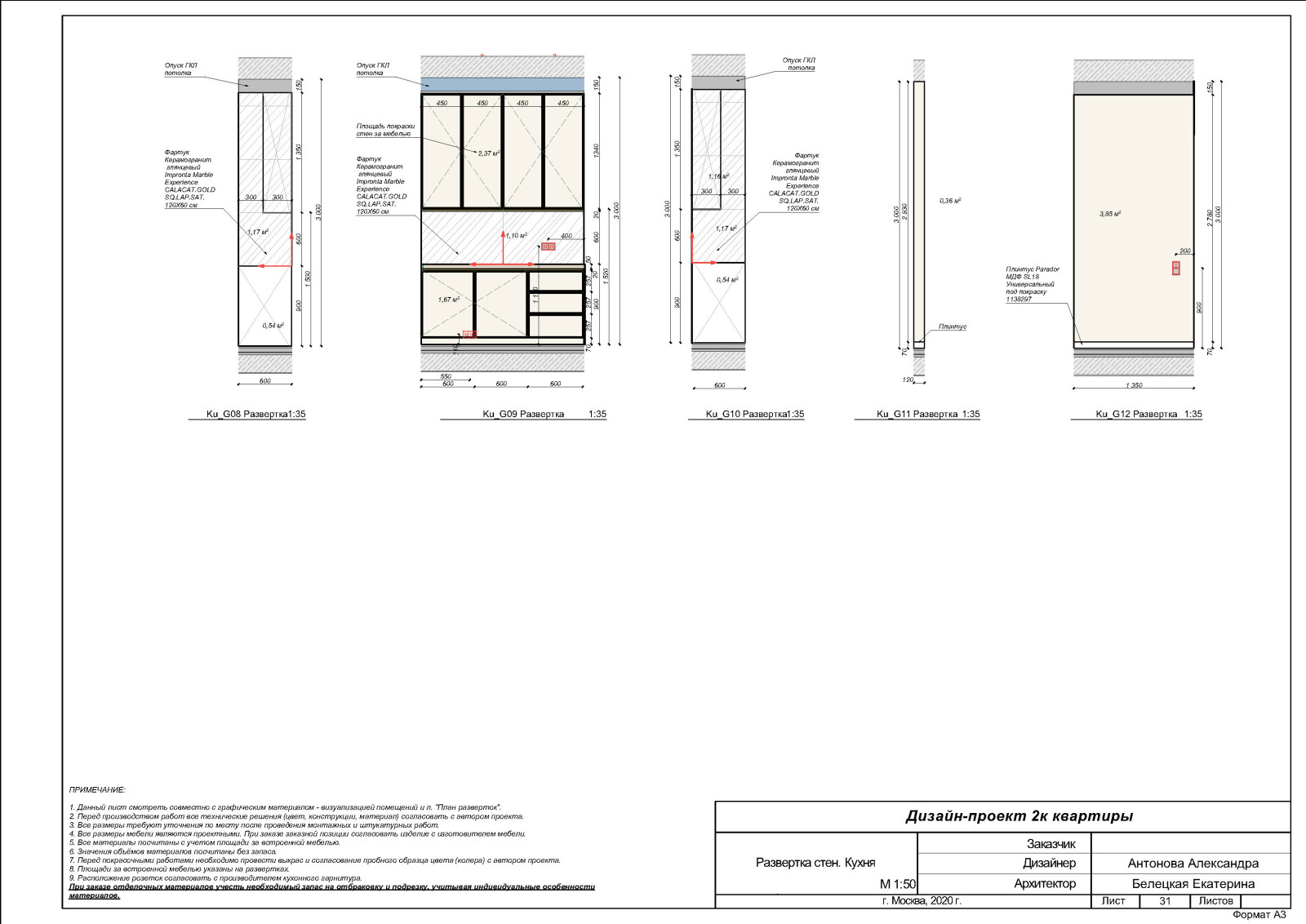 ЖК 1147 чертежи