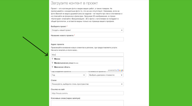 Houzz изнутри: Как загрузить фотографии в профиль