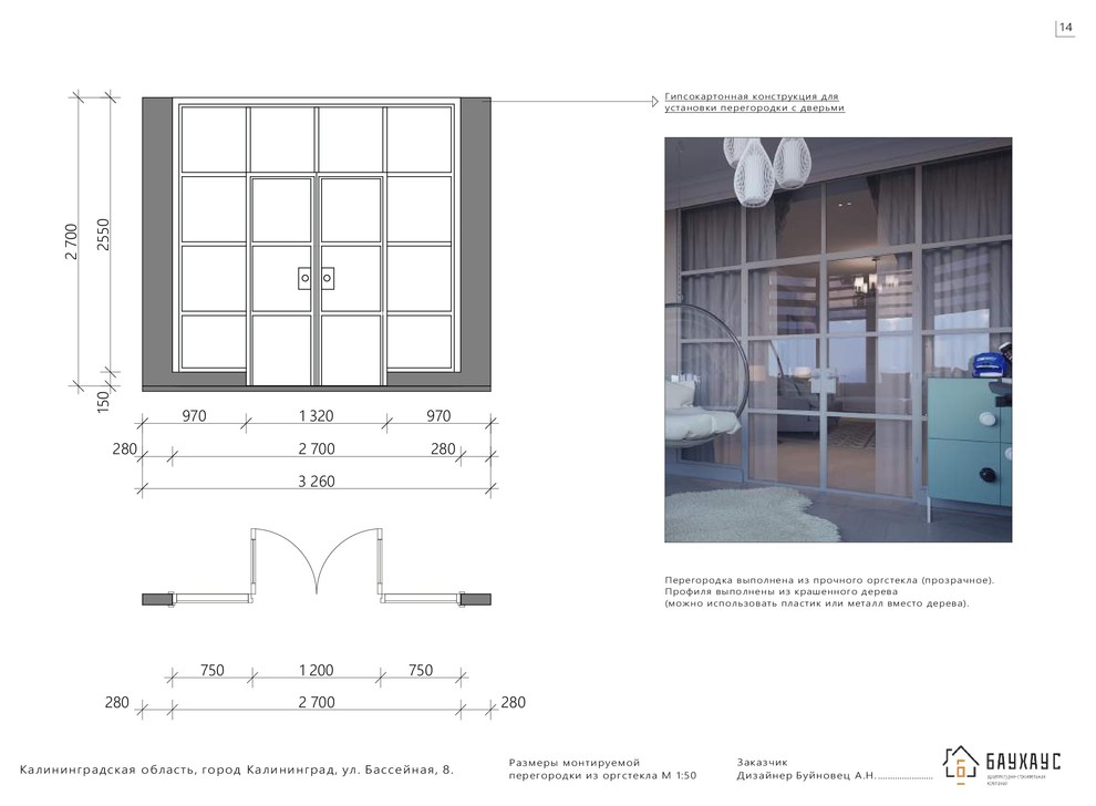Пример дизайн проекта