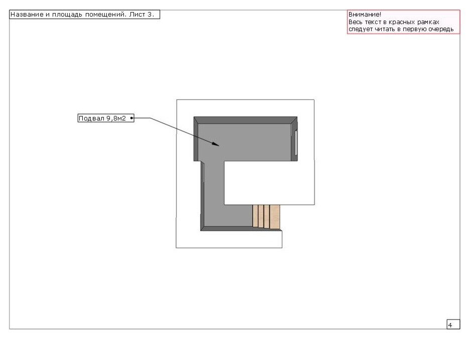 Научный городок