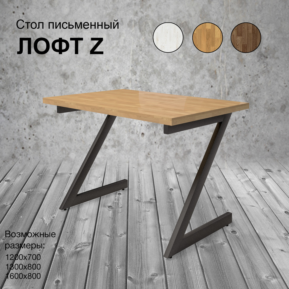 Мебель Лофт