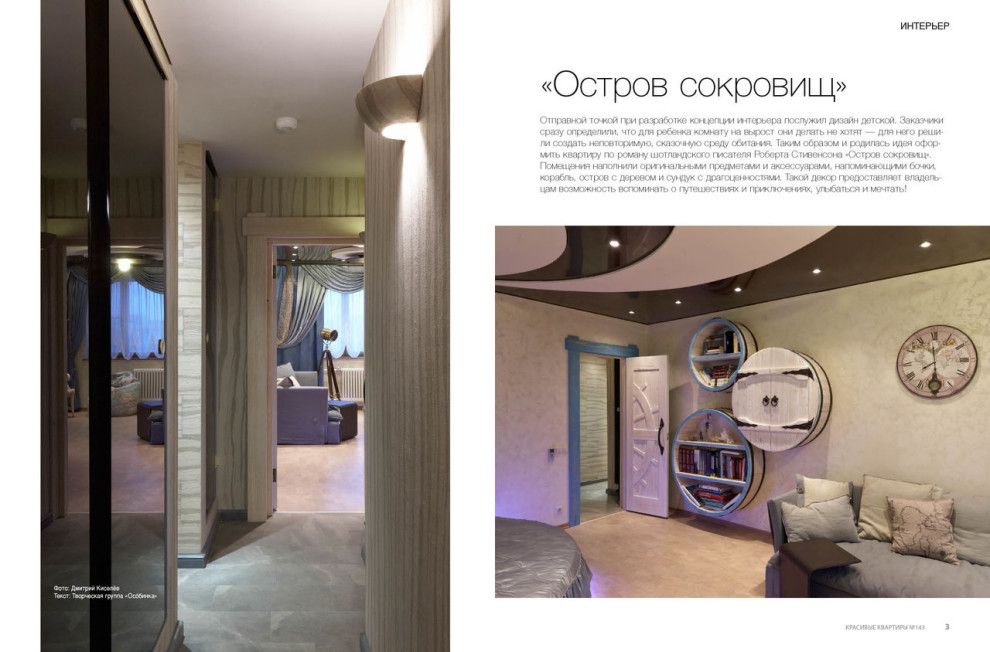 Публикации в прессе