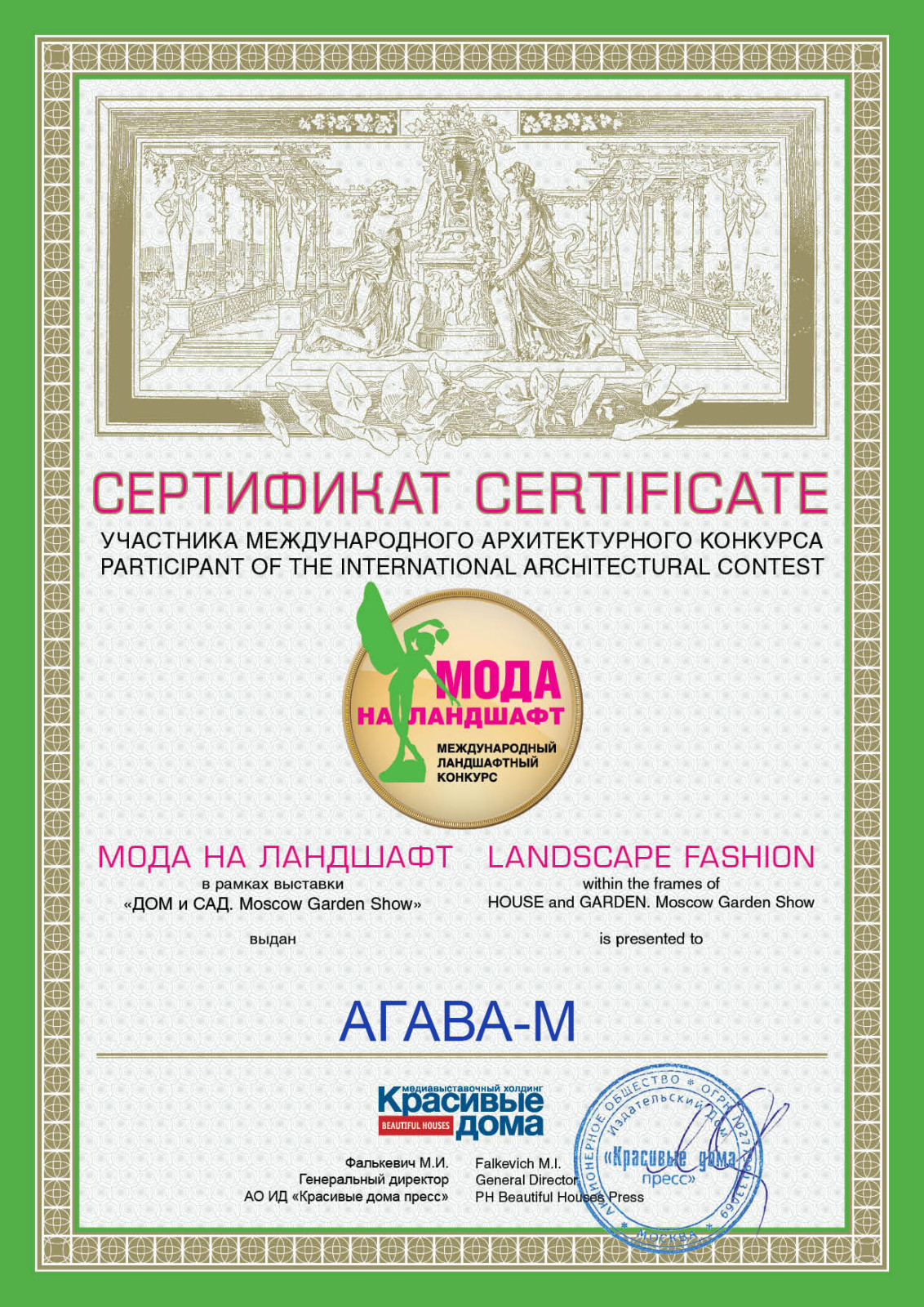 Наши награды и дипломы