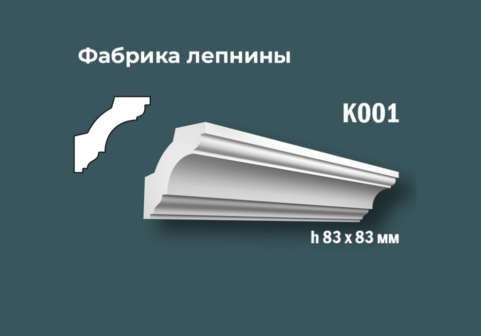 Карнизы с гладким профилем