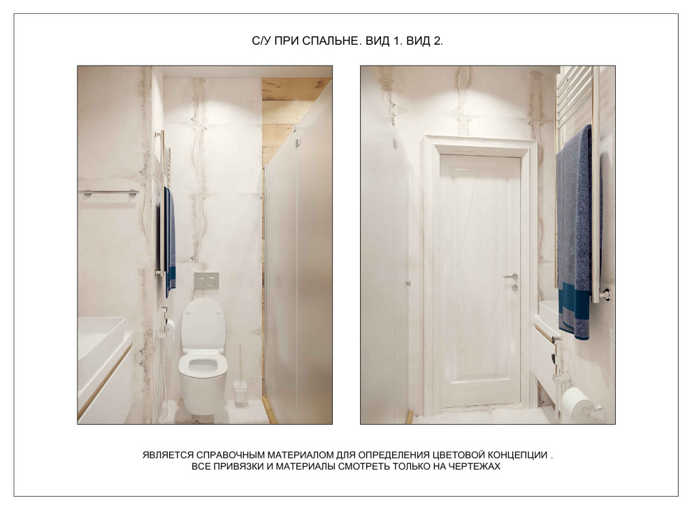 Проектная документация