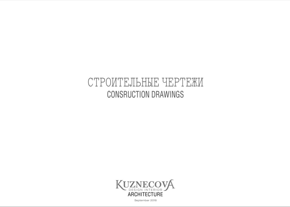 Дизайн проект квартиры 85 кв.м.