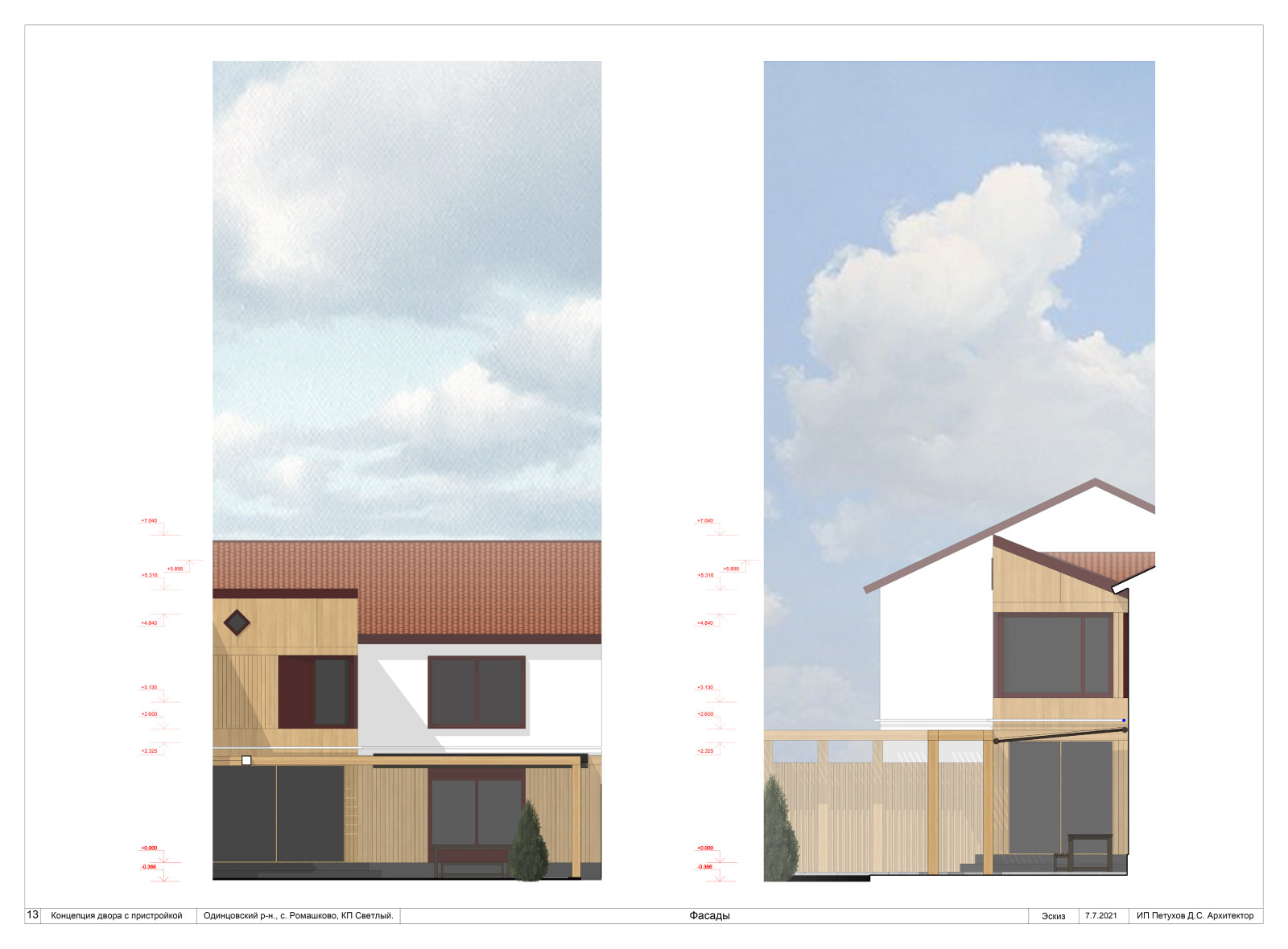 Обложка проекта: Расширение пентхауса с перголой