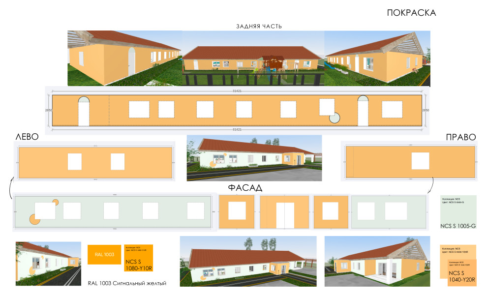 Обложка проекта: Детский сад "Чебурашка"