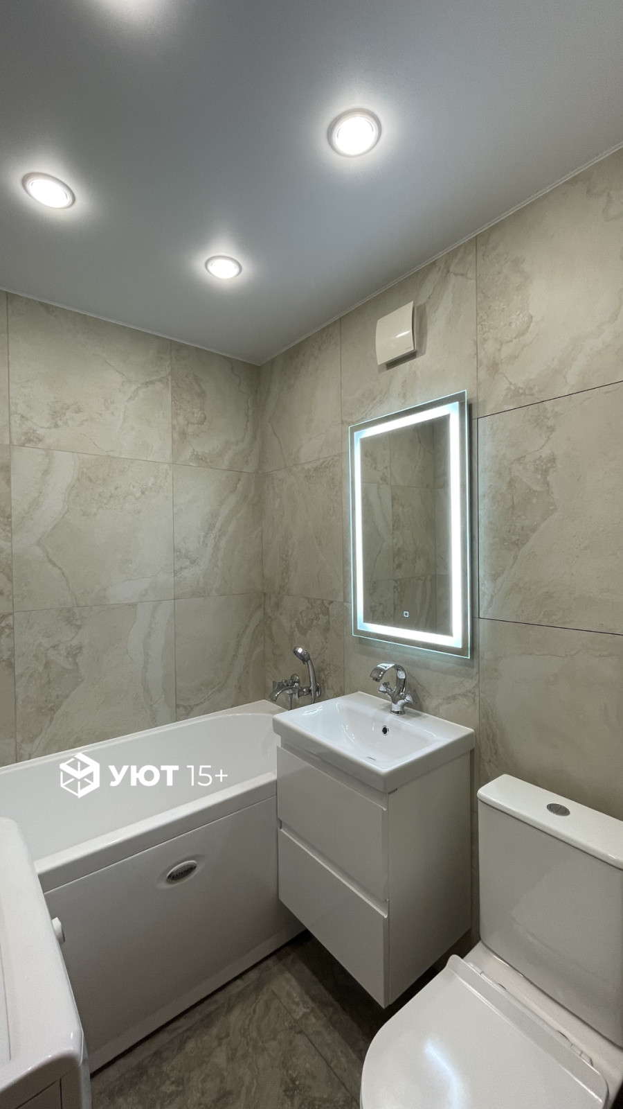 Совмещенный санузел в "хрущевке" на Гайдара