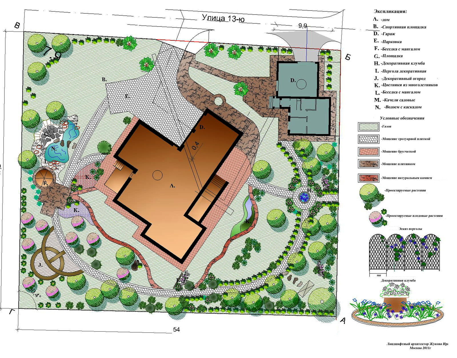 Сад для отдыха