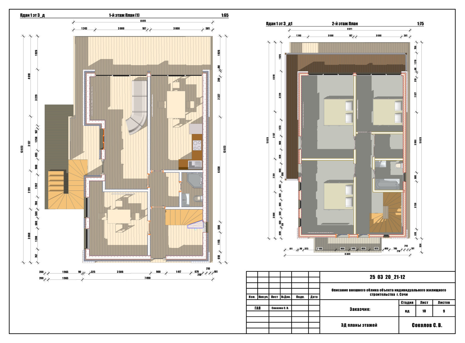Проект реконструкции недостроенного дома (привязка к существующему цоколю).