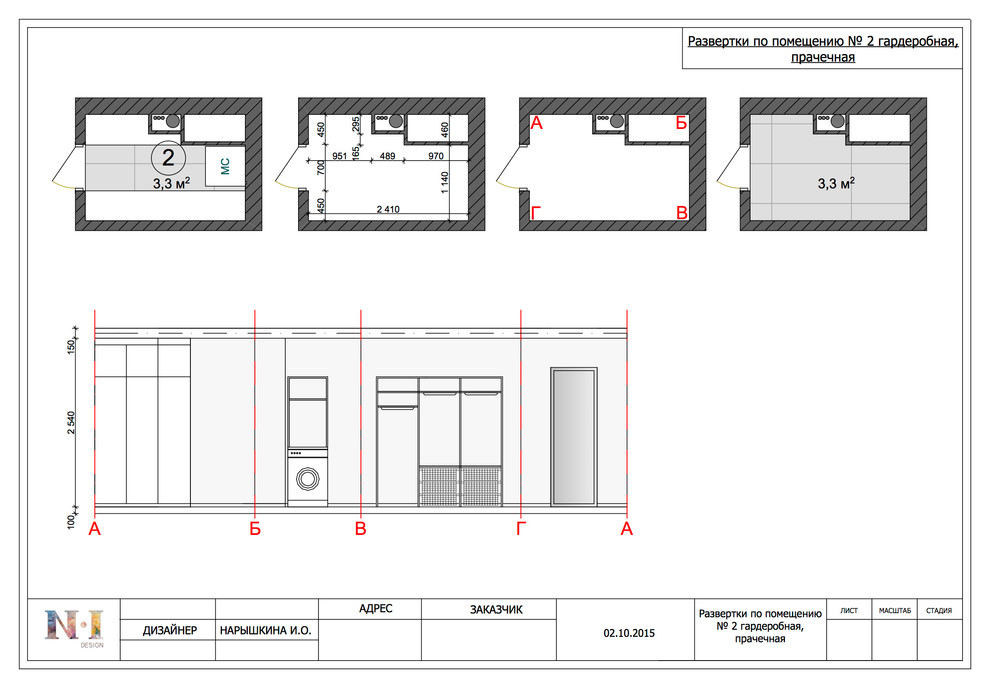 Однокомнатная квартира