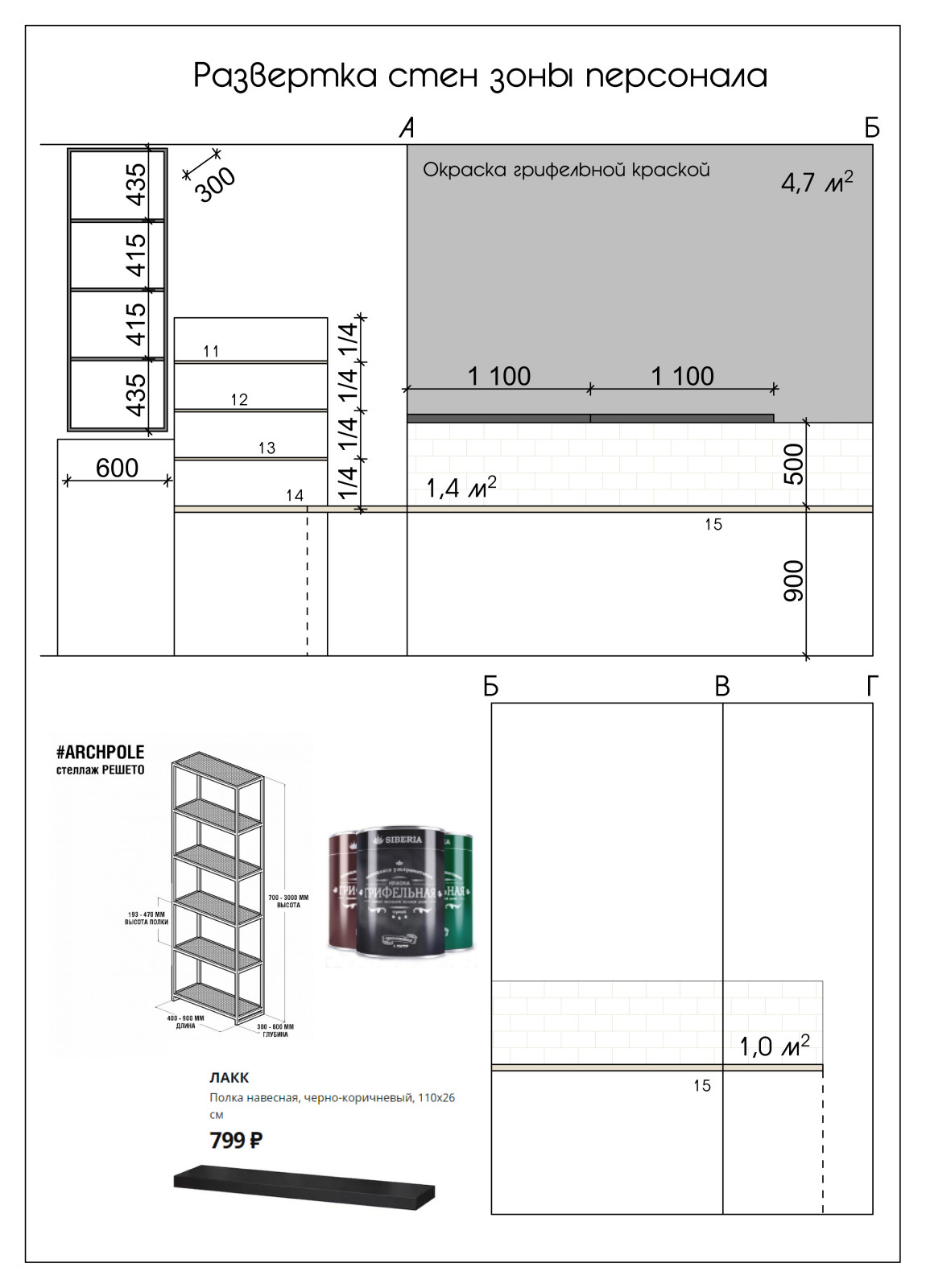 Кофейня у дома в Борисово