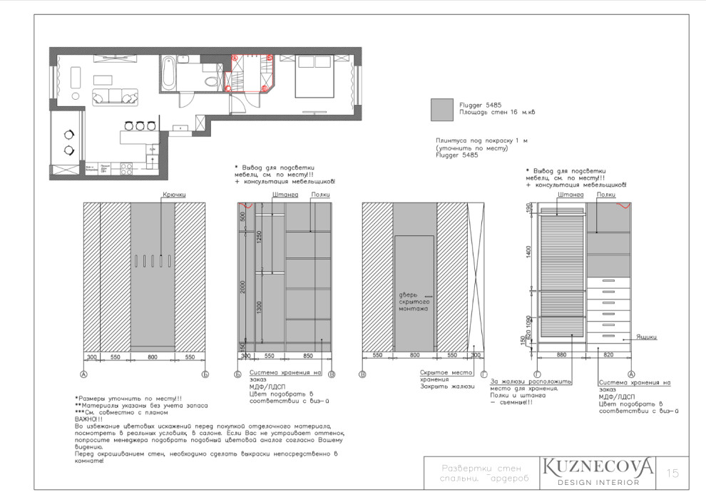 Дизайн проект квартиры 50 кв.м.