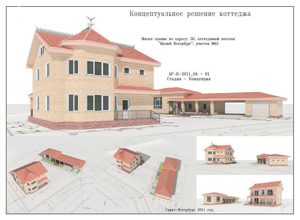Обложка проекта: Проект дома в КП " Малый Петербург "