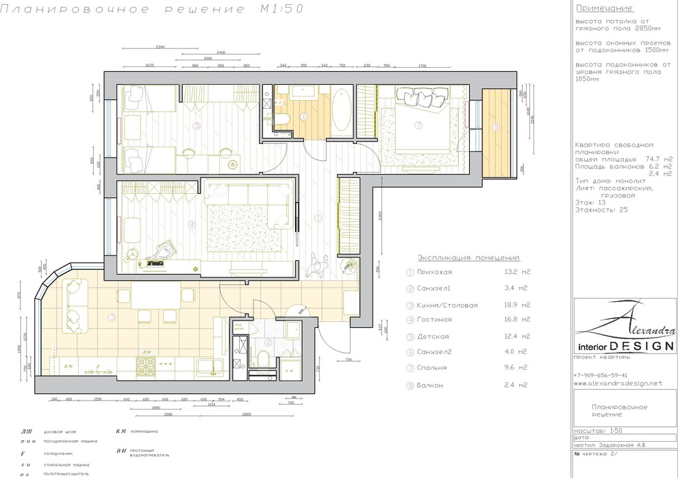 улица Некрасова.