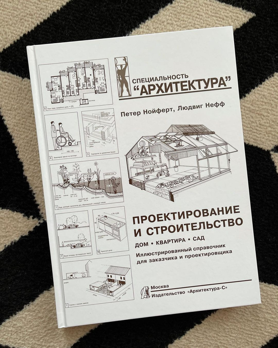 В закладки: 9+ главных книг для дизайнера интерьера и его клиента