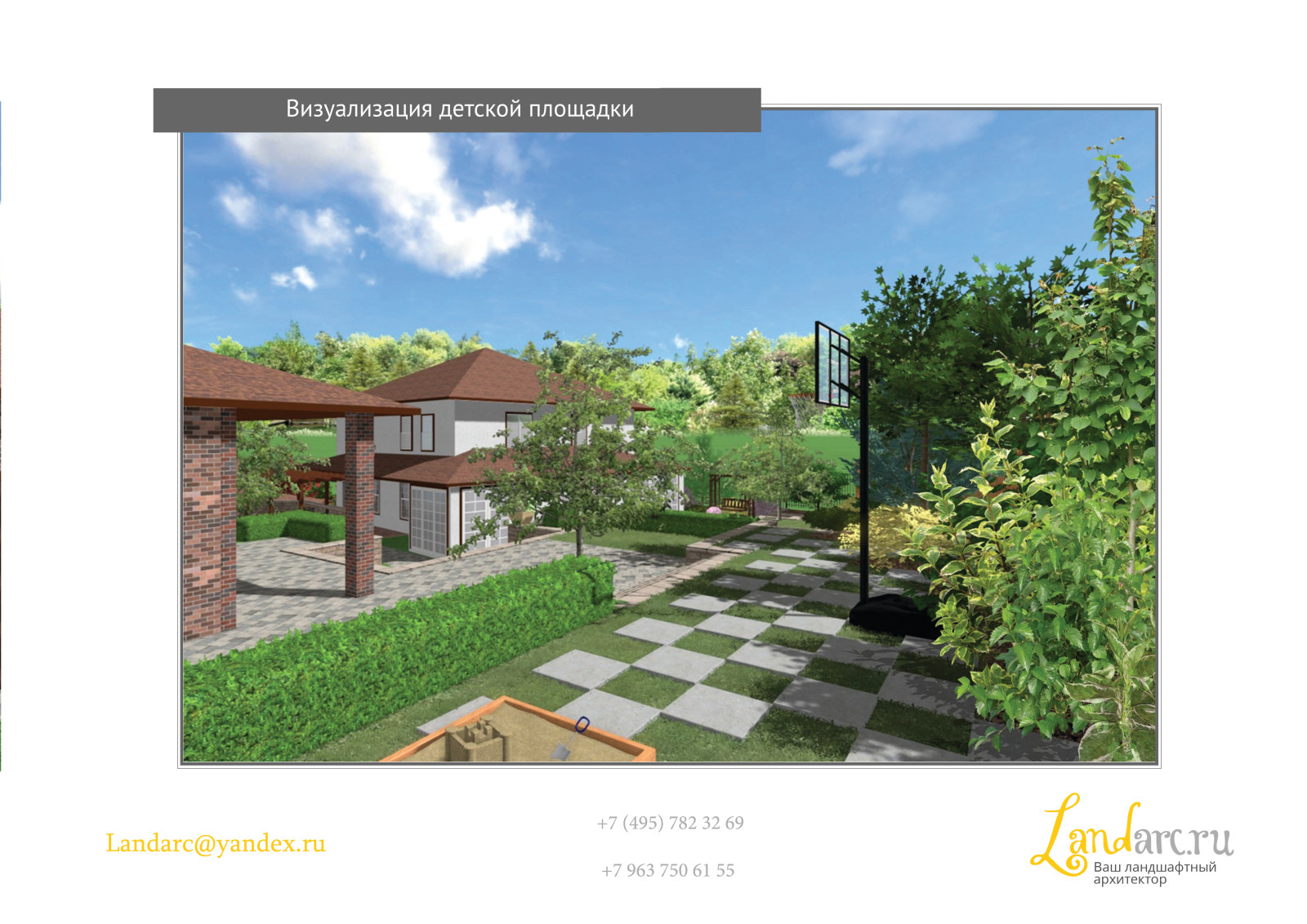 Проект благоустройства и озеленения в горной местности