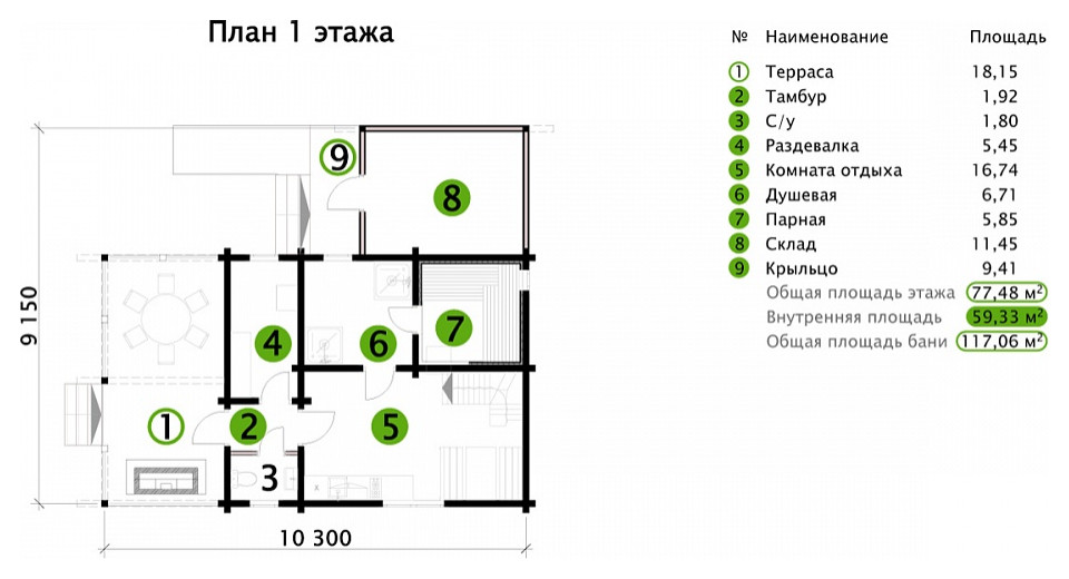 Баня из клееного бруса | Пегас 118