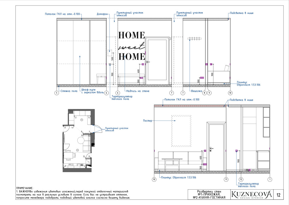 Дизайн проекта квартиры 60 кв.м.