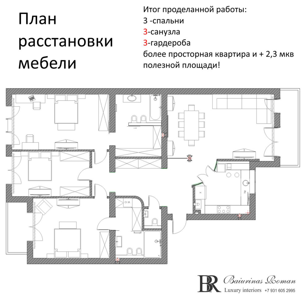 Обложка проекта: Неоклассика с нотками прованса.