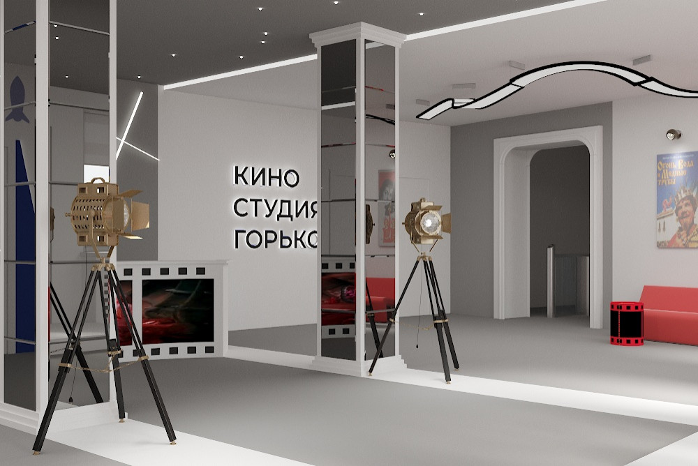 Киностудия имени Горького